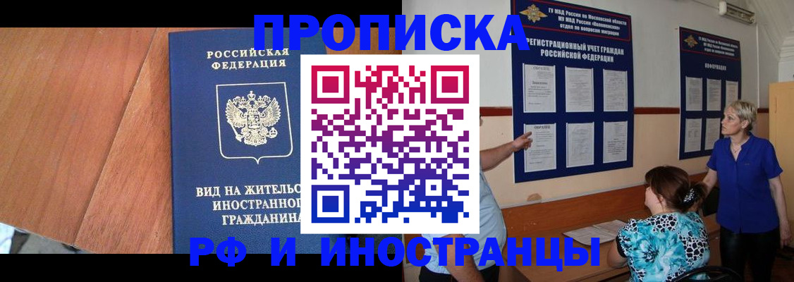 временная регистрация для всех в Кудрово