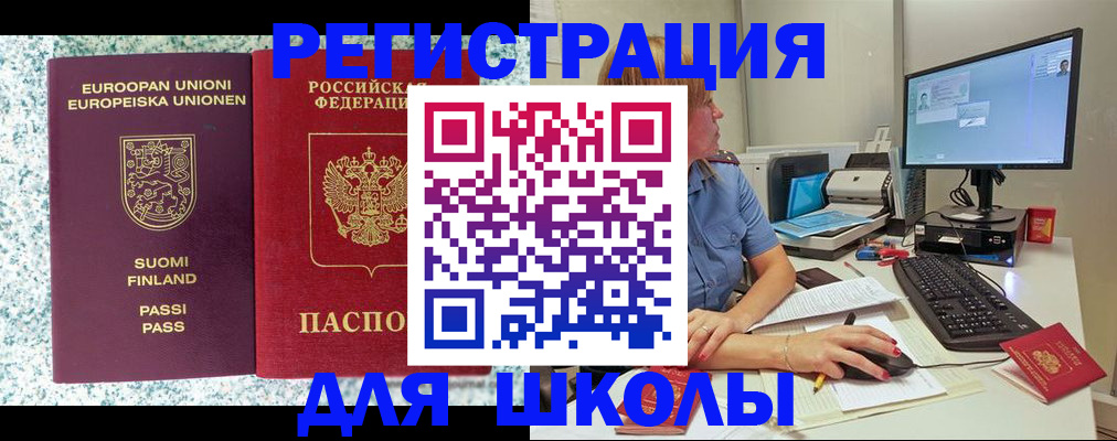 временная регистрация надежно в Кудрово