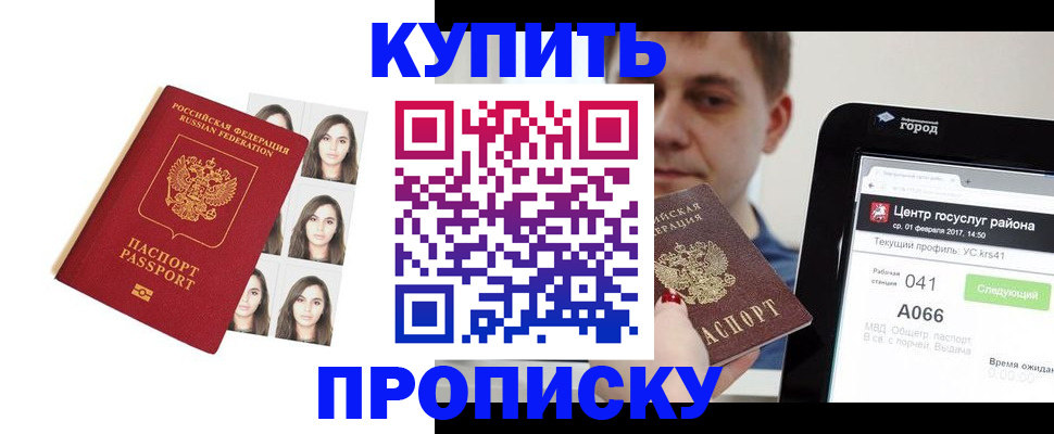 прописка иностранных граждан в Кудрово