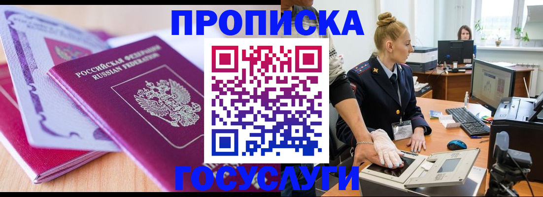 где прописаться в Кудрово