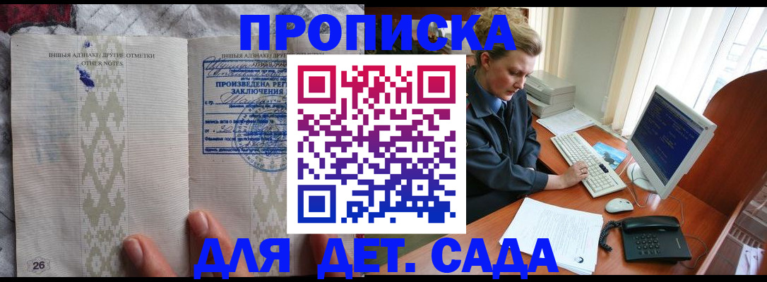 временная регистрация поиск в Кудрово