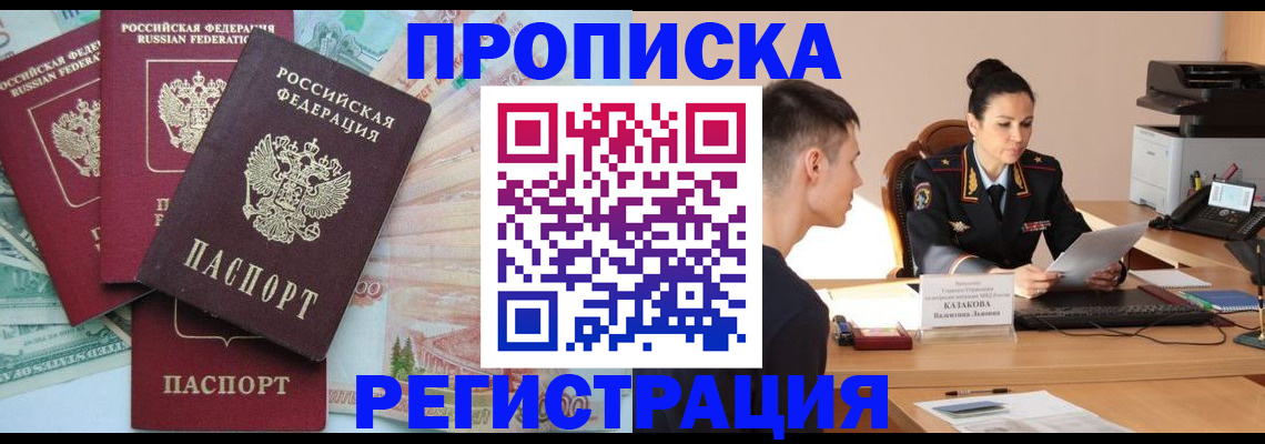 временная регистрация в квартире в Кудрово