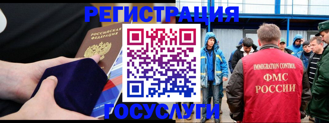 временная регистрация поиск в Кудрово